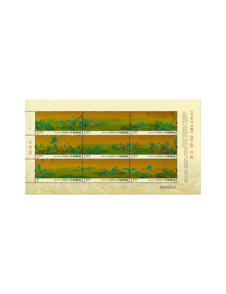 n° 5404/5412 - Timbre Chine Poste