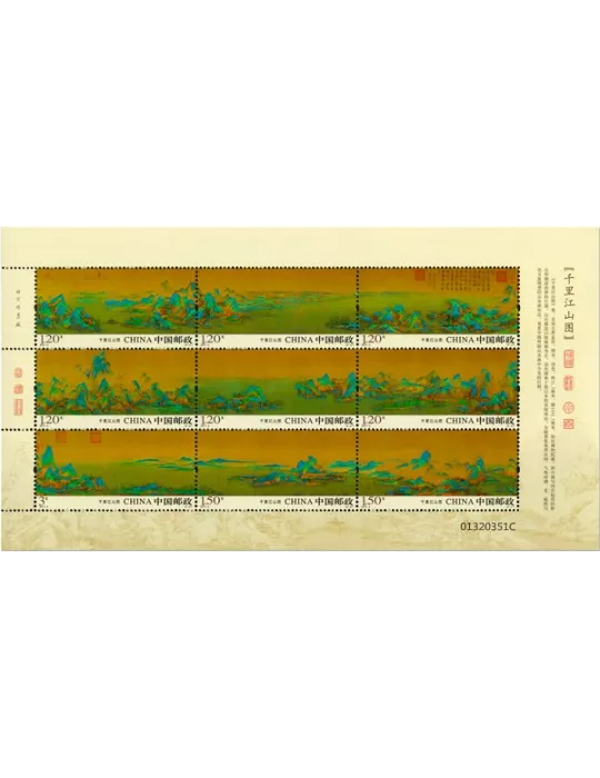 n° 5404/5412 - Timbre Chine Poste