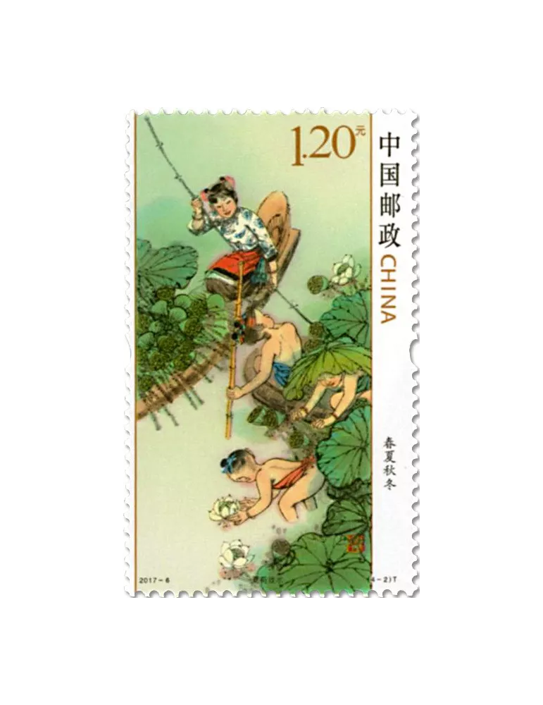 n° 5417/5420 - Timbre Chine Poste