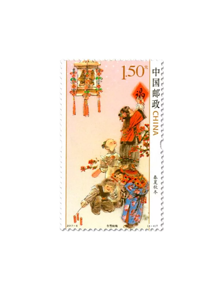 n° 5417/5420 - Timbre Chine Poste