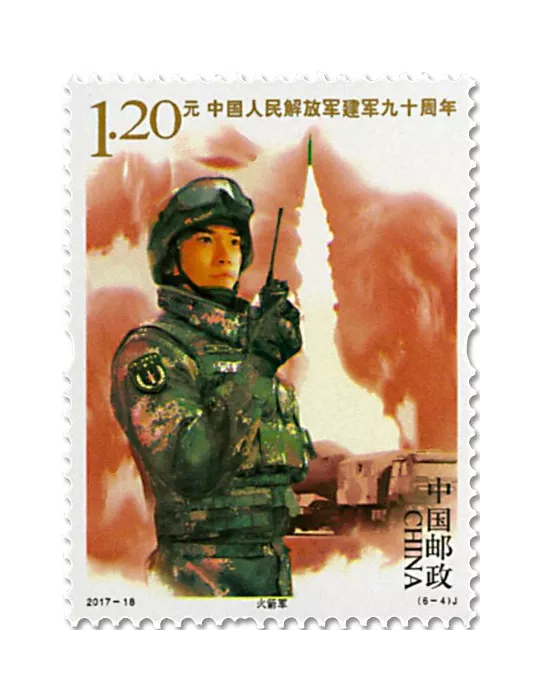 n° 5457/5462 - Timbre Chine Poste