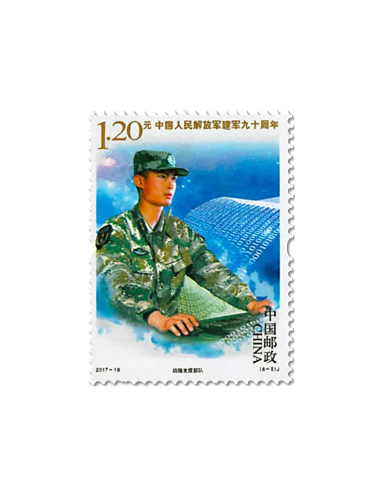 n° 5457/5462 - Timbre Chine Poste