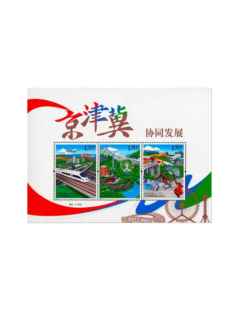 n° 205 - Timbre Chine Blocs et feuillets