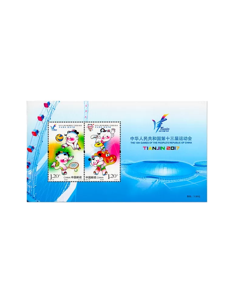 n° 208 - Timbre Chine Blocs et feuillets