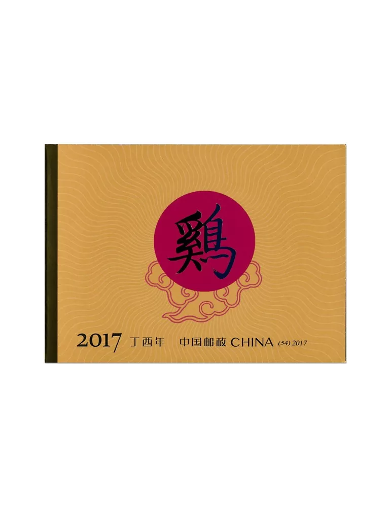 n° C5401 - Timbre Chine Carnets