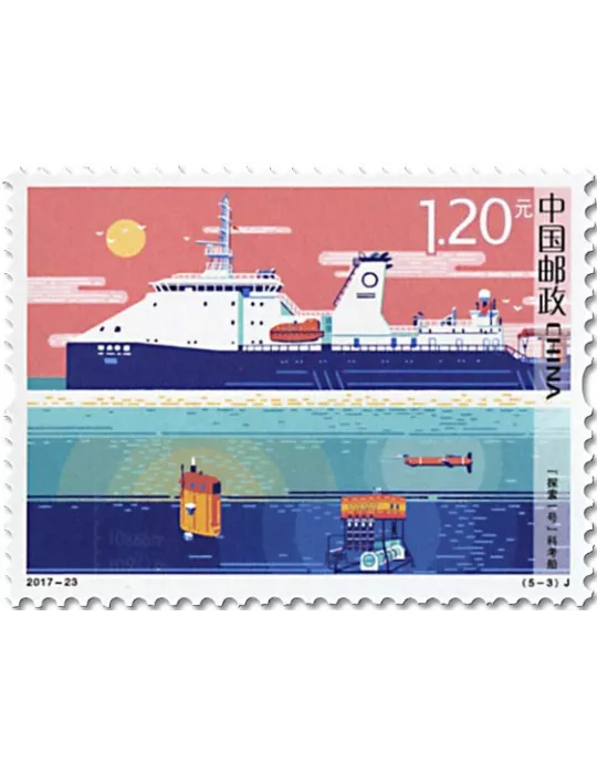 n° 5471/5475 - Timbre Chine Poste