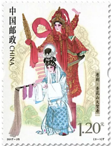 n° 5479/5481 - Timbre Chine Poste