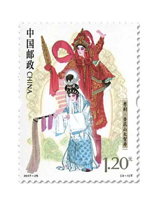 n° 5479/5481 - Timbre Chine Poste