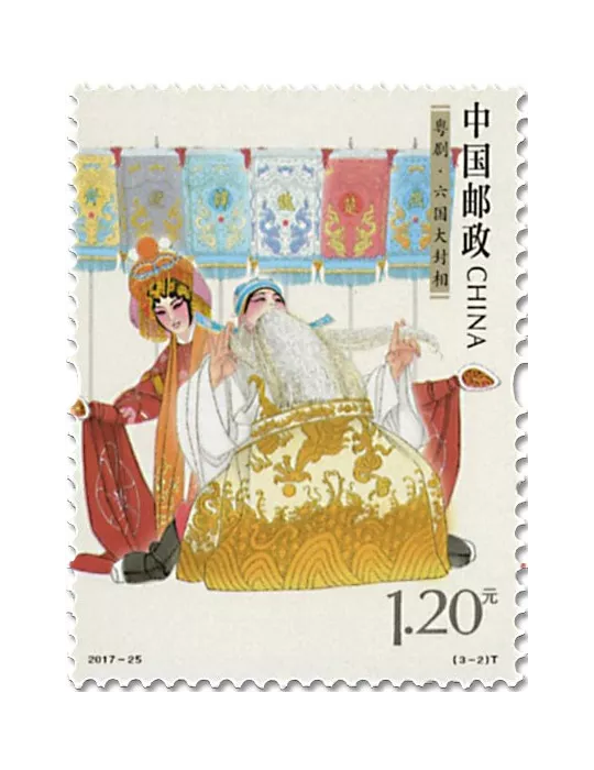 n° 5479/5481 - Timbre Chine Poste