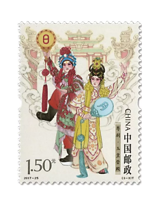 n° 5479/5481 - Timbre Chine Poste