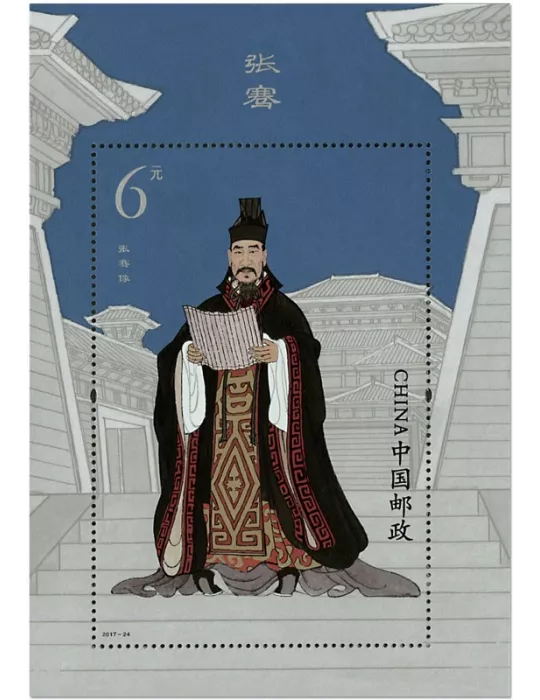 n° 210 - Timbre Chine Blocs et feuillets