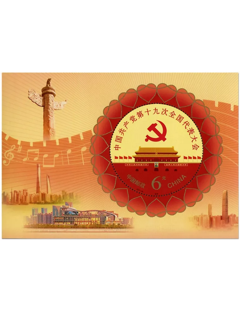 n° 212 - Timbre Chine Blocs et feuillets