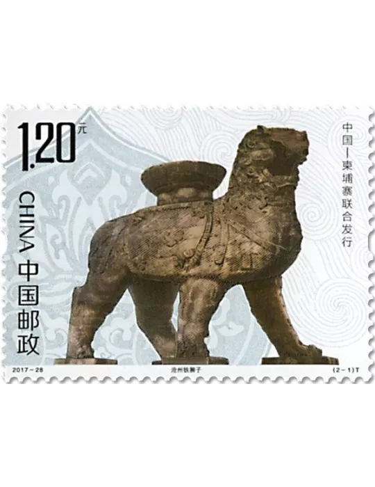 n° 5485/5486 - Timbre Chine Poste