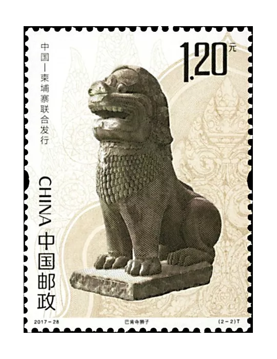 n° 5485/5486 - Timbre Chine Poste