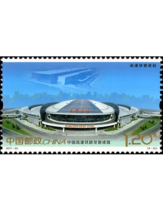 n° 5487/5490 - Timbre Chine Poste