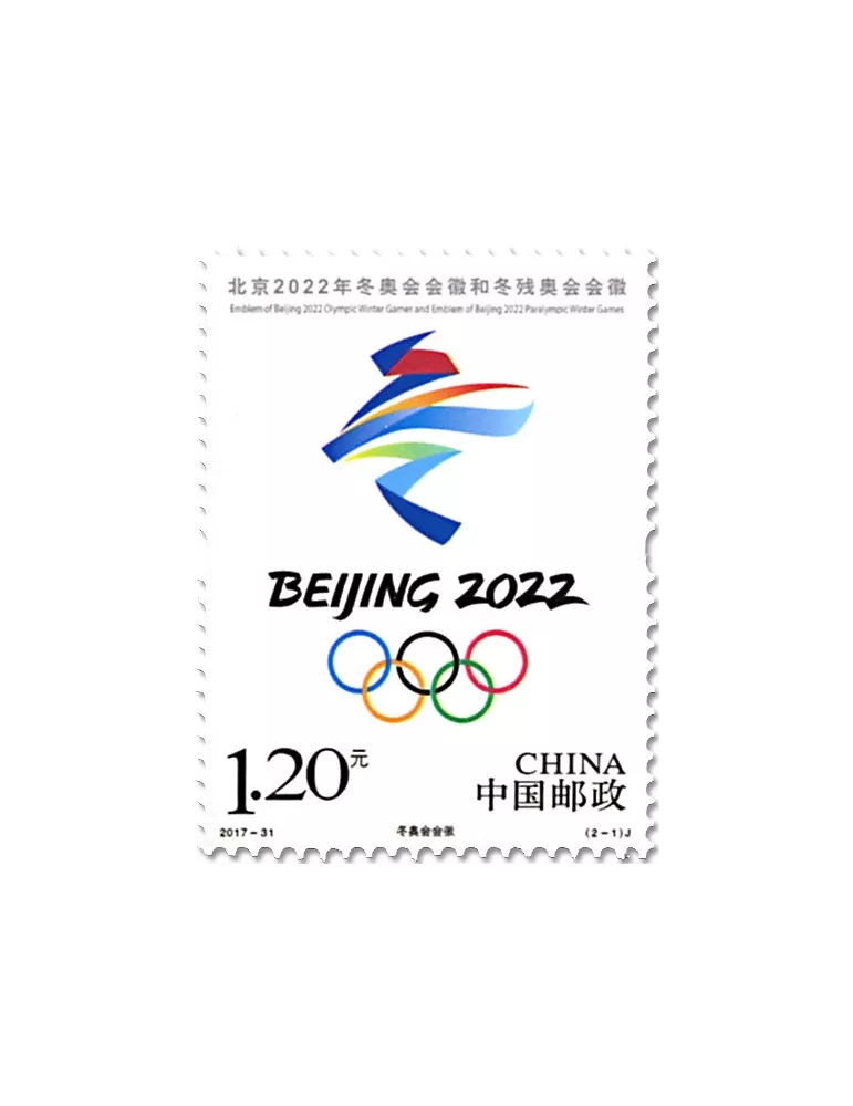 n° 5494/5495 - Timbre Chine Poste