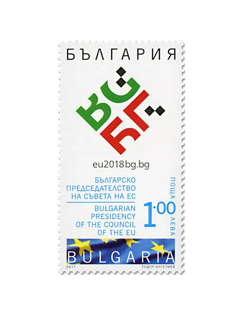 n° 4506 - Timbre BULGARIE Poste