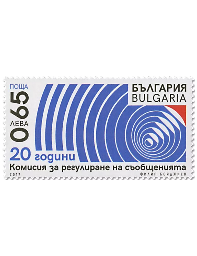 n° 4507 - Timbre BULGARIE Poste
