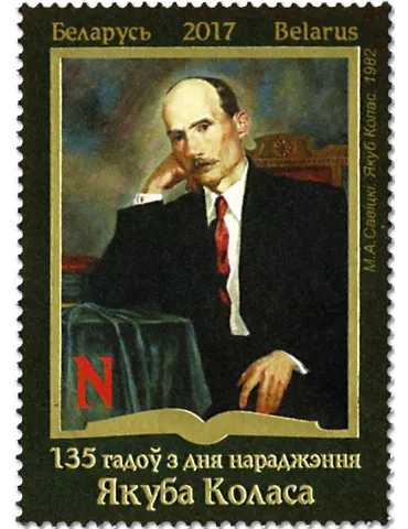 n° 1022 - Timbre BIELORUSSIE Poste