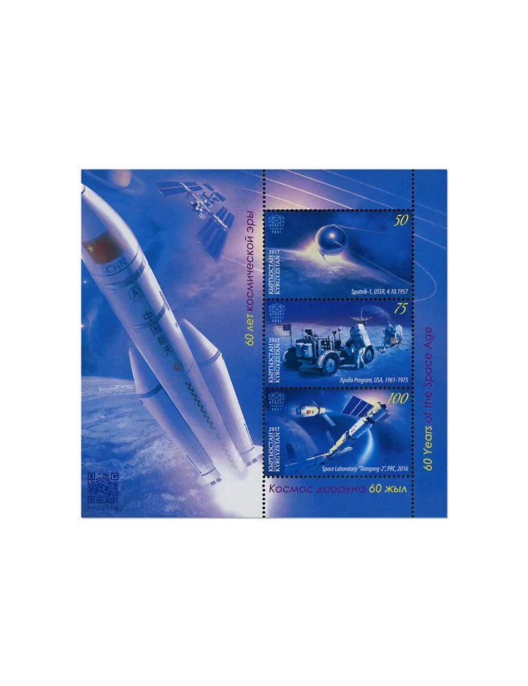 n° 17 - Timbre KIRGHIZISTAN (Kyrgyz Express Post) Blocs et feuillets