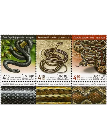 n° 2503/2505 - Timbre ISRAEL Poste