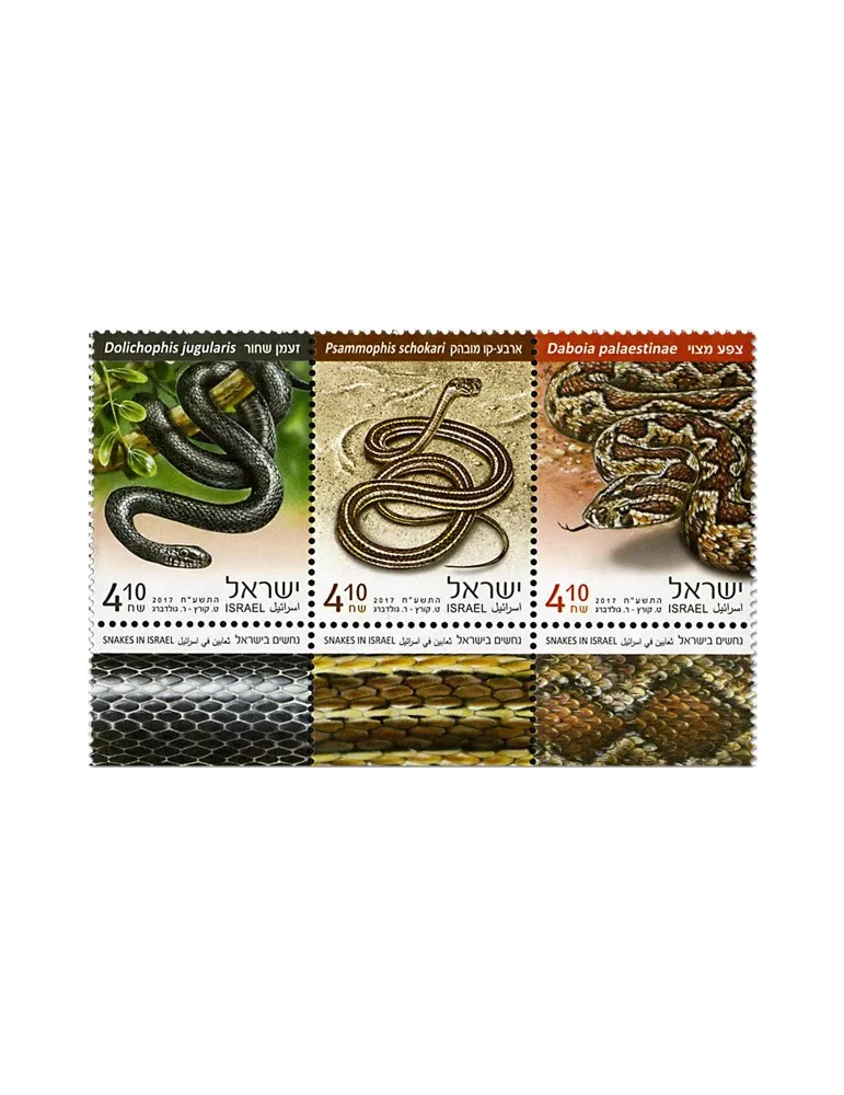 n° 2503/2505 - Timbre ISRAEL Poste