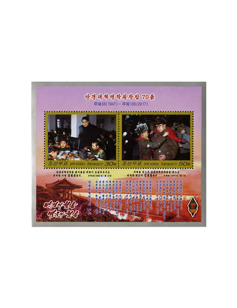 n° 740 - Timbre COREE DU NORD Blocs et feuillets