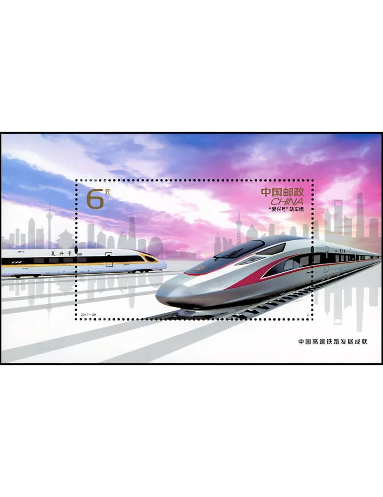 n° 213 - Timbre Chine Bloc et feuillets