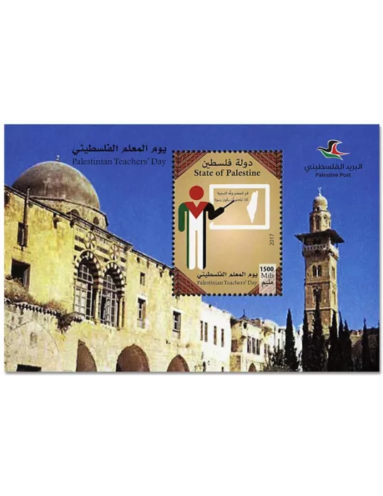 n° 69 - Timbre PALESTINE Blocs et feuillets