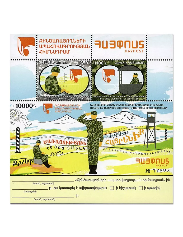 n° 84 - Timbre ARMENIE Blocs et feuillets