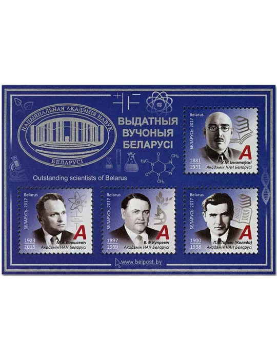 n° 153 - Timbre BIELORUSSIE Blocs et feuillets