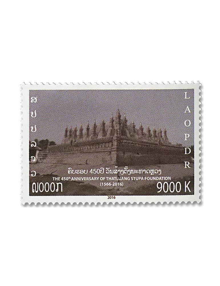 n° 1883/1884 - Timbre LAOS Poste