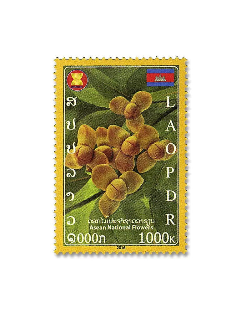 n° 1889/1898 - Timbre LAOS Poste