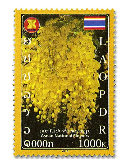 n° 1889/1898 - Timbre LAOS Poste