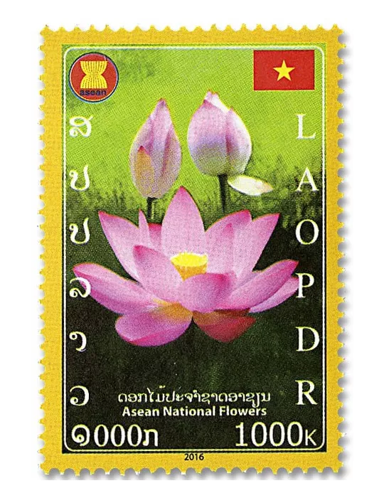 n° 1889/1898 - Timbre LAOS Poste