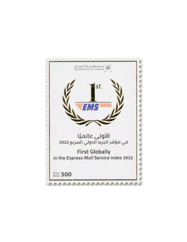 n° 906/916 - Timbre OMAN Poste