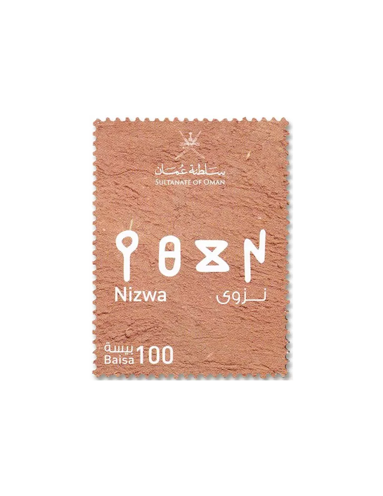 n° 906/916 - Timbre OMAN Poste