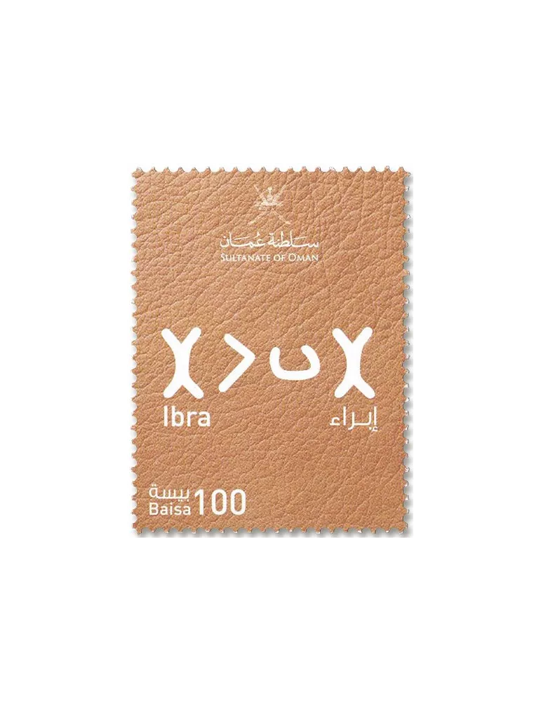 n° 906/916 - Timbre OMAN Poste