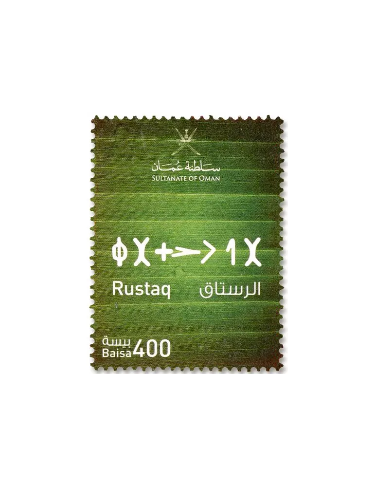 n° 906/916 - Timbre OMAN Poste
