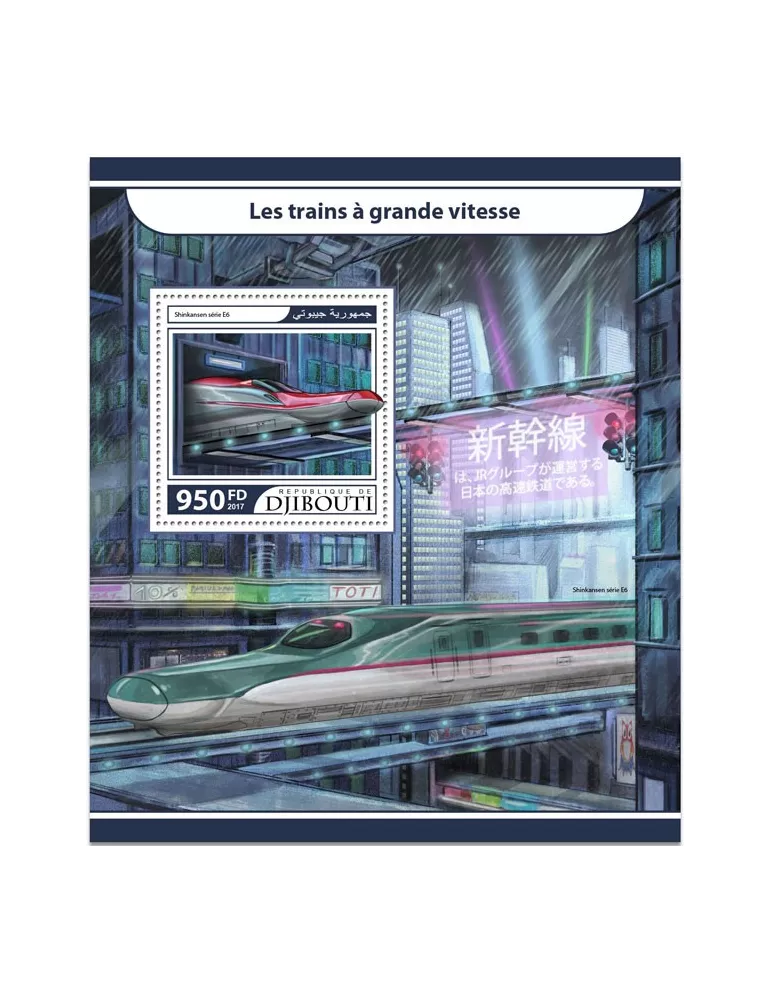 n° 172 - Timbre DJIBOUTI Blocs et feuillets