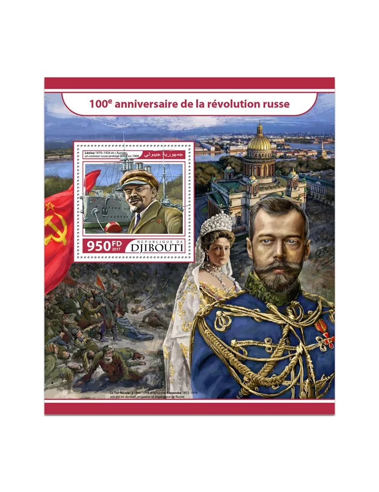 n° 187 - Timbre DJIBOUTI Blocs et feuillets