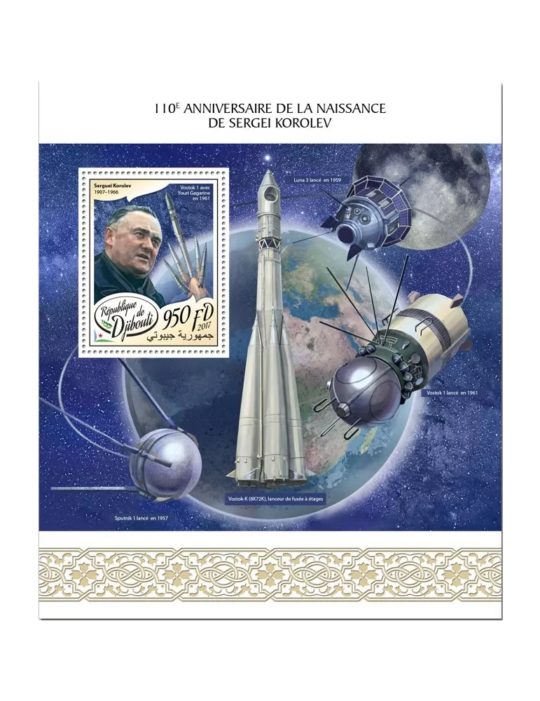 n° 220 - Timbre DJIBOUTI Blocs et feuillets