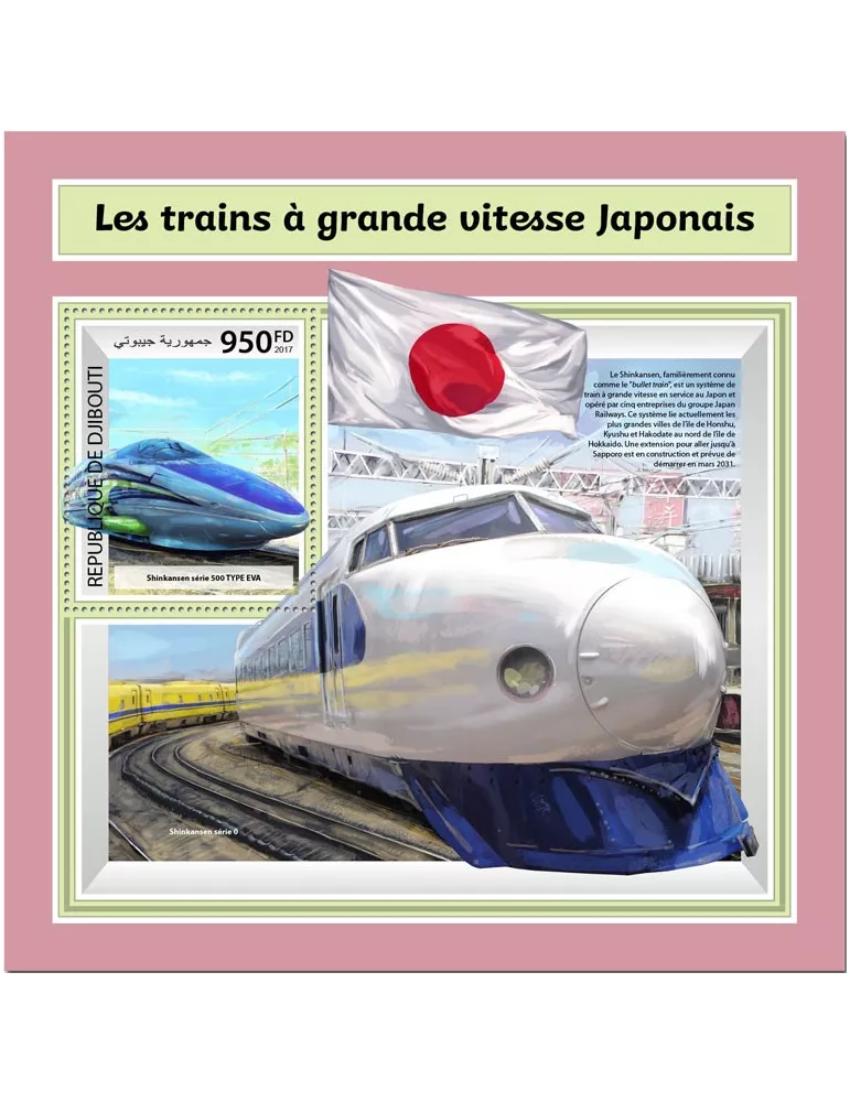 n° 236 - Timbre DJIBOUTI Blocs et feuillets