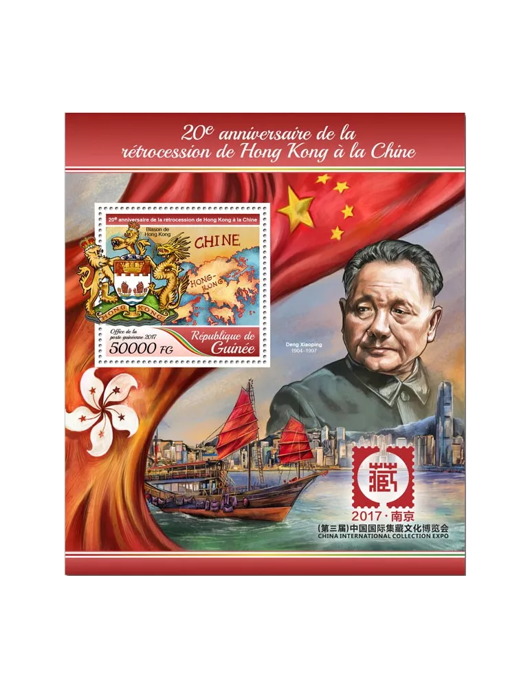 n° 2104 - Timbre GUINÉE Blocs et feuillets