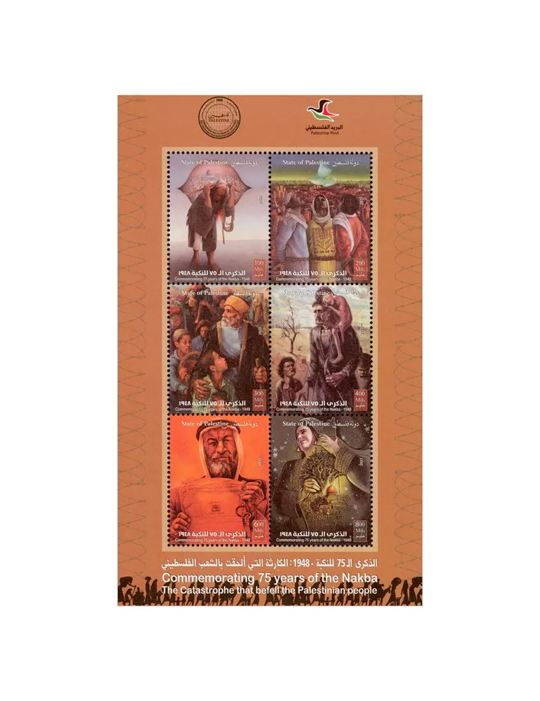 n° 392/397 - Timbre PALESTINE Poste