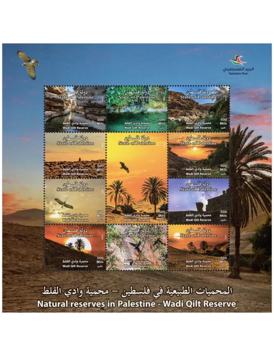 n° 401/411 - Timbre PALESTINE Poste