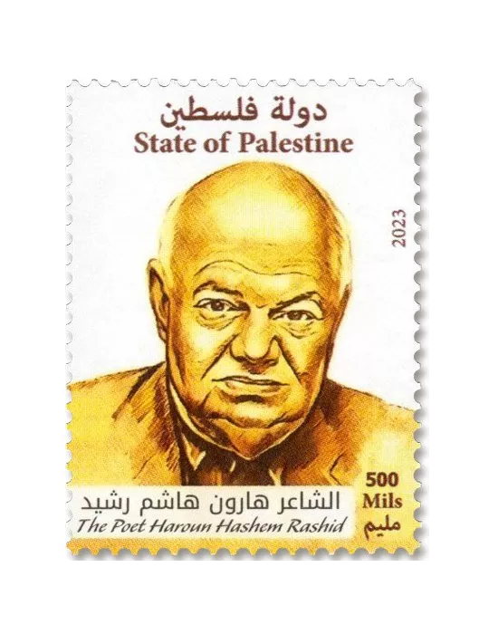 n° 412/413 - Timbre PALESTINE Poste
