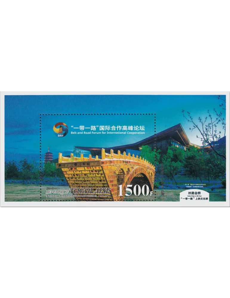 n° 1341 - Timbre TOGO Blocs et feuillets