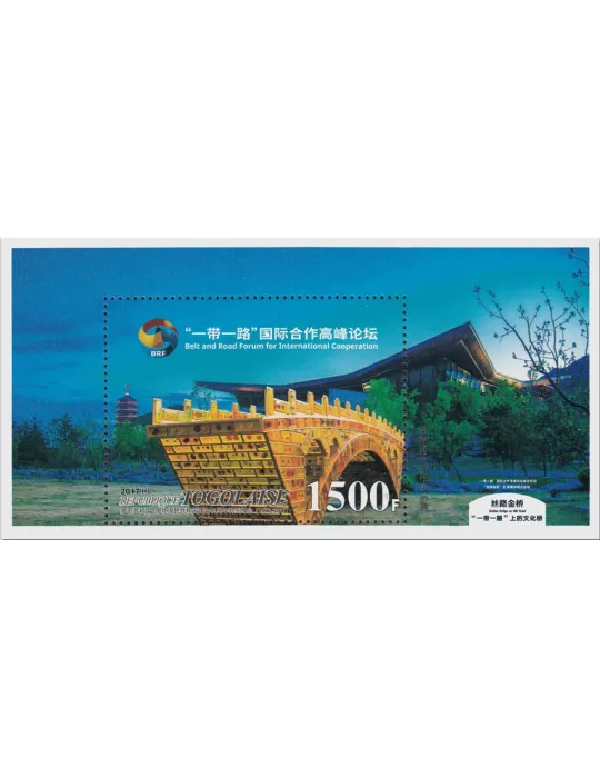 n° 1341 - Timbre TOGO Blocs et feuillets