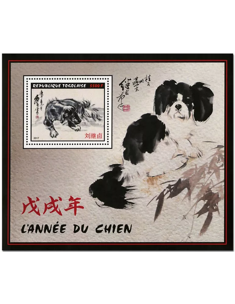 n° 1344 - Timbre TOGO Blocs et feuillets